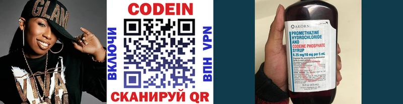 Кодеин напиток Lean (лин)  Печора 