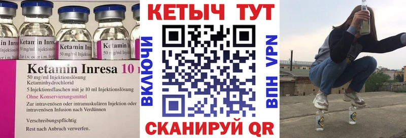 Кетамин VHQ  Печора 