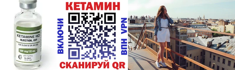 Кетамин VHQ Печора